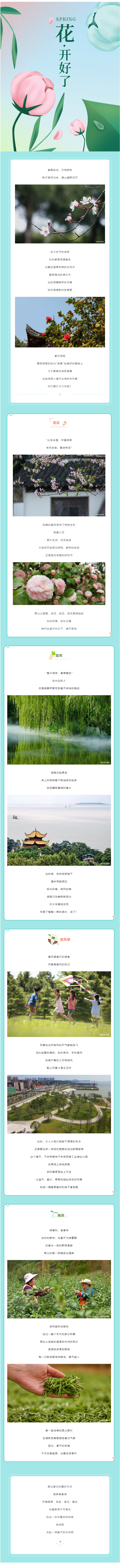 【城投悅讀】這個春天，在岳陽一定要做的N件事！.png