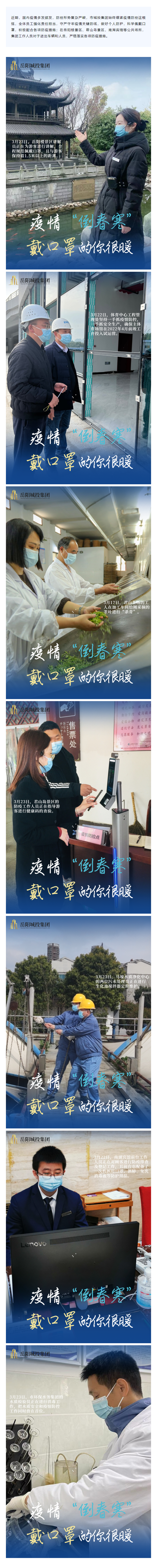 【疫情防控不松懈】疫情“倒春寒”，戴口罩的你很暖！.png